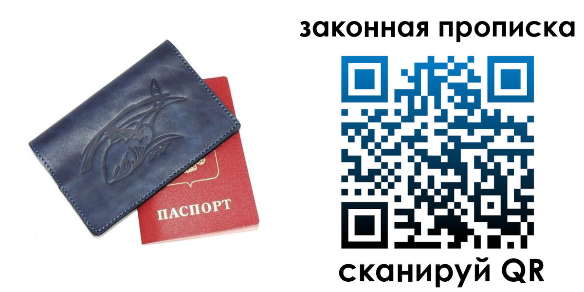 прописка поиск в Екатеринбурге