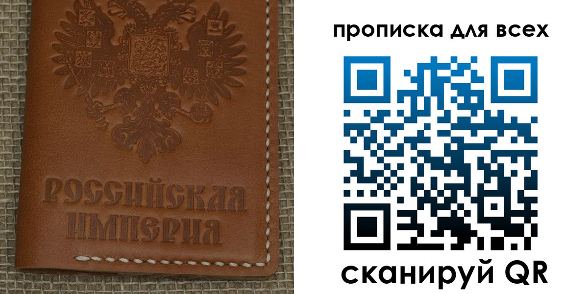 купить прописку в Екатеринбурге