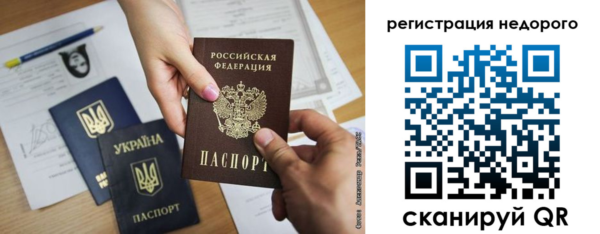 прописка в Екатеринбурге